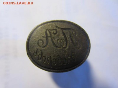 Печать Неверов П.А. - IMG_6199.JPG