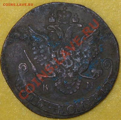 5коп. 1787г.КМ до 11.11.2010г. 21ч.00 Мск. - 1787-2