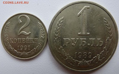 2 копейки 1991 Л в белом металле - P1090955.JPG