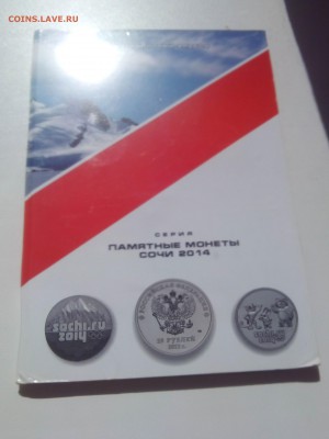 Юбилейка РФ, Сочи, ВОВ, ГВС ОЧЕНЬ КОРОТКИЙ - 2.JPG