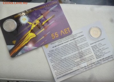 ДК ПМР Буклет Космос 1 рубль ФИКС 07.05 22.00 - P1260661.JPG