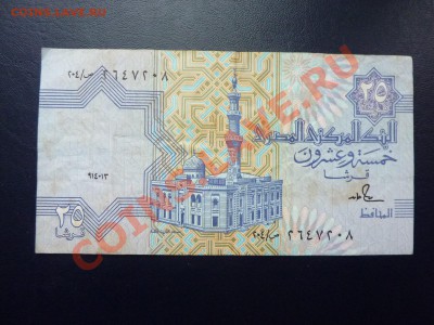 Египет 25 пиастр в качестве  до 10.11.10 в 22-00 - MEMO0076.JPG