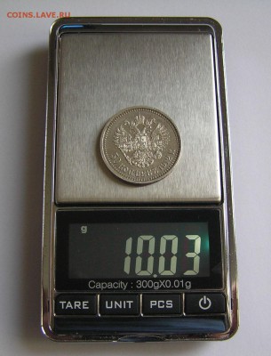 50 копеек 1912 ЭБ - 5014250692_7