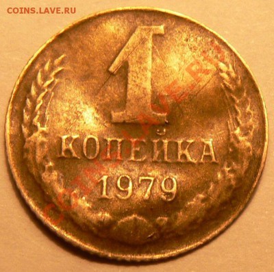 1 коп.  тонкая - P1020778.JPG