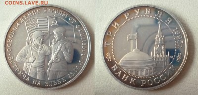 ДК Россия 3 рубля Встреча на Эльбе 08.05 22.00 - P1260481.JPG