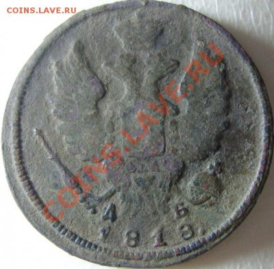1 копейка 1818 КМ ДБ, оценка - SN151240.JPG
