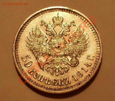 Полтины 1858, 1878 и 1914 гг. - SDC14314.JPG