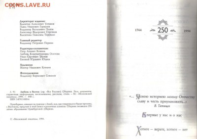 Книга Любовь и восток до 5.05 22.00мск - Любовь и восток-2