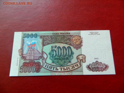 5000 рублей 1993 (1994). UNC. - Изображение 006