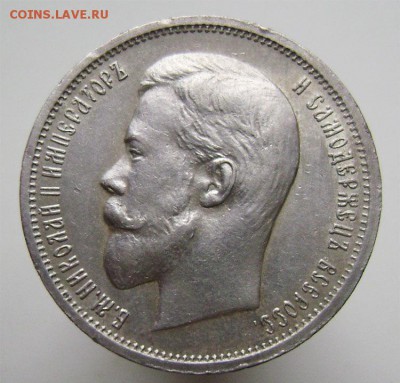 50 копеек 1913 ВС - 5015922255_0