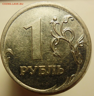 1руб.2010г.ммд.шт.А4 рев.1 - 10