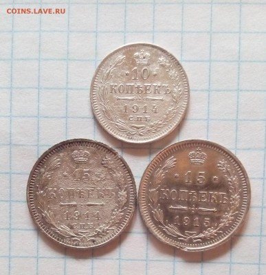 серебрянные 10.15.20копеек 6шт до 8.05.16г в 22 00 - 1015.JPG