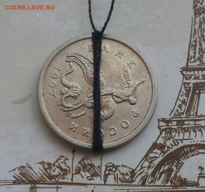 1 копейка 1997 год поворот 100 градусов - image