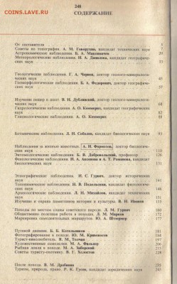 Следопыт. Библиотека Туриста до 5.05 22.00мск - Следопыт-2