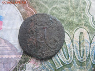 Деньга 1797г.км.до5.05. - IMG_0805.JPG
