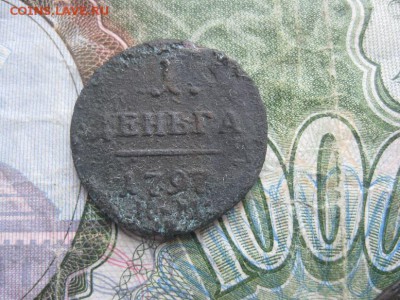 Деньга 1797г.км.до5.05. - IMG_0804.JPG