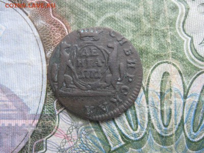 Деньга 1771г.Сибирь.до5.05. - IMG_0806.JPG