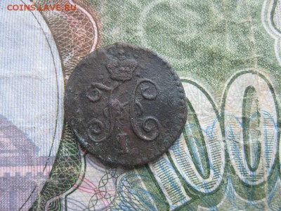 4 копейки серебром 1845г.см.рельф.до5.05. - IMG_0809.JPG