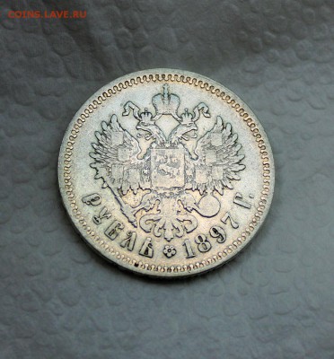 1 рубль 1897 звезды до 04.05.16 г. до 22.00 по Москве - 4