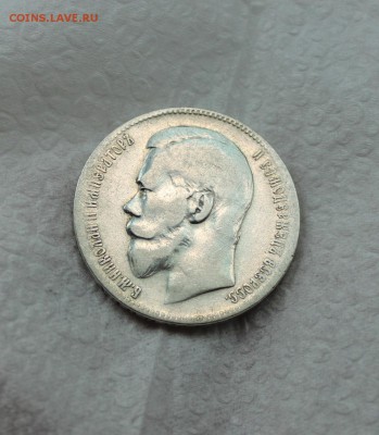 1 рубль 1897 звезды до 04.05.16 г. до 22.00 по Москве - 2
