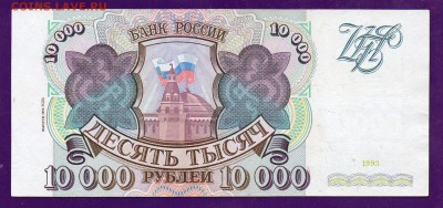 10 000 1993 (94) до 5.05 22.00 мск КОРОТКИЙ - Без имени-7