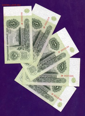 3 рубля 1961 5 шт до 5.05 22.00 мск КОРОТКИЙ - Без имени-15