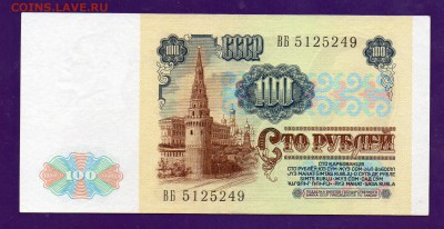 100 рублей 1991 ВЗ Ленин до 5.05  22.00 мск КОРОТКИЙ - Без имени-21