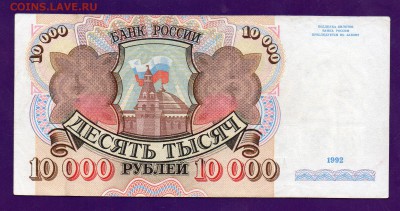 10000 1992 до5.05 22.00 мск КОРТКИЙ - Без имени-27