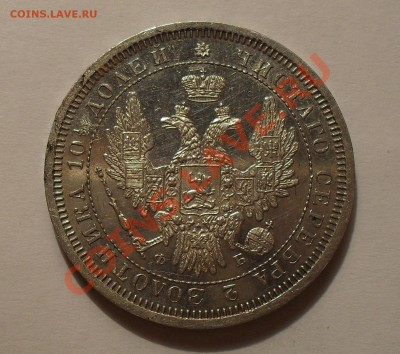 Полтины 1858, 1878 и 1914 гг. - SDC14330.JPG
