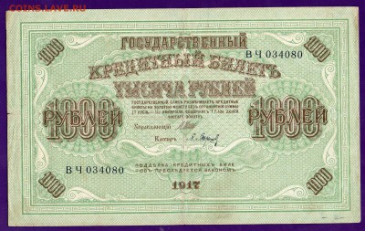 1000 1917 до 5.05 22.00 мск КОРОТКИЙ - Без имени-33
