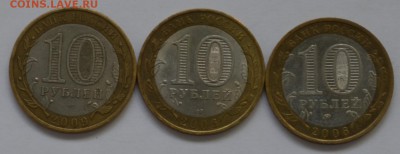 10р биметалл разные 30шт с 1рубля до 8.05 в 22:00мск - DSC_0017.JPG