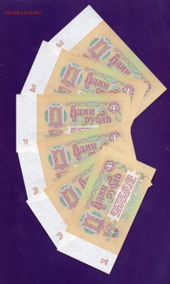 1 рубль 1961 5 шт ХГ UNC,  5.05 22.00 КОРОТКИЙ - Без имени-40