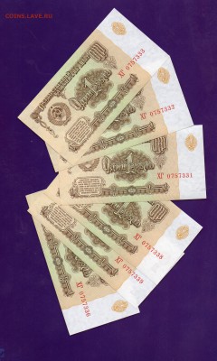 1 рубль 1961 5 шт ХГ UNC,  5.05 22.00 КОРОТКИЙ - Без имени-39