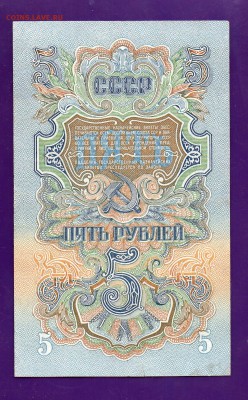 5 рублей 1947 до 5.05 22.00 мск КОРОТКИЙ - Без имени-42