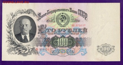100 рублей 1947 до 5.05 22.00 мск КОРОТКИЙ - Без имени-43