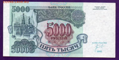 5000 1992 АБ до 5.05 22.00 мск КОРОТКИЙ - Без имени-50