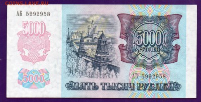 5000 1992 АБ до 5.05 22.00 мск КОРОТКИЙ - Без имени-49