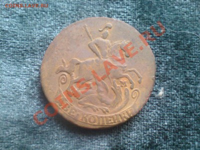 2 копейки 1765 мм оценка. - 185 016