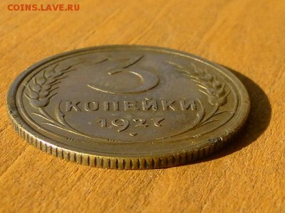 3-КОП.1927.В СОСТОЯНИИ--до.5.5.16-22:00 МСК. - 3-КОП 1927. (2).JPG