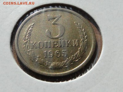 3-КОП.1965.UNC.--до.5.5.16-22:00 МСК. - 3-КОП.1965 (4).JPG