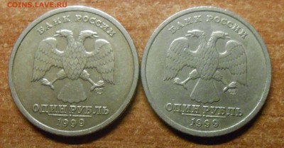 Пушкин  1 руб 1999 СПМД 2 ши с 200 руб (лот №1) - DSCN3818.JPG