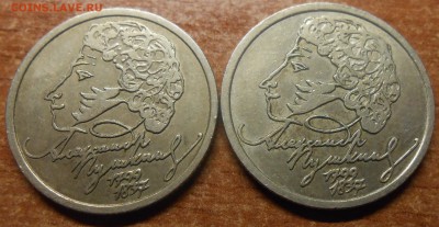 Пушкин  1 руб 1999 СПМД 2 ши с 200 руб (лот №1) - DSCN3819.JPG
