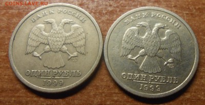 Пушкин  1 руб 1999 СПМД 2 шт с 200 руб (лот №2) - DSCN3821.JPG