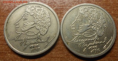 Пушкин  1 руб 1999 СПМД 2 шт с 200 руб (лот №2) - DSCN3822.JPG