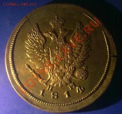 2 копейки 1814 ем нм.до 07.11.10 22-00 по Моск. - 051120102024-001