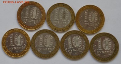 10р биметалл Министерства 7шт с 1рубля до 8.05 в 22:00мск - DSC_0036.JPG