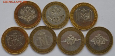 10р биметалл Министерства 7шт с 1рубля до 8.05 в 22:00мск - DSC_0033.JPG