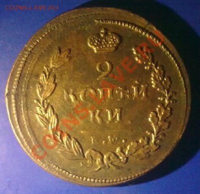 2 копейки 1814 ем нм.до 07.11.10 22-00 по Моск. - 051120102025-001