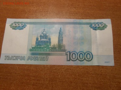 7000007 1000 руб пресс - DSCN3824.JPG