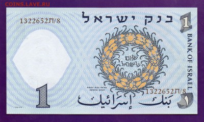 ИЗРАИЛЬ 1 шекель 1958 UNC до 5.05 22.00 мск - Без имени-59